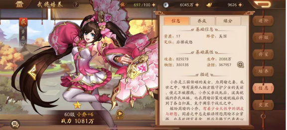 少年三国志小乔列传怎么过