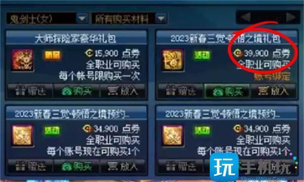 dnf2024新春礼包有什么2024新春礼包物品详情