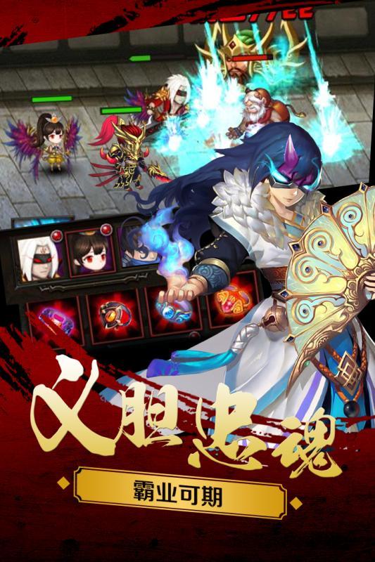 三国魂无限元宝公益服三国魂变态无限满v版