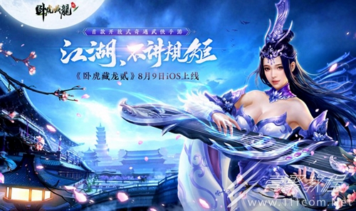 卧虎藏龙贰最新兑换码一览2023