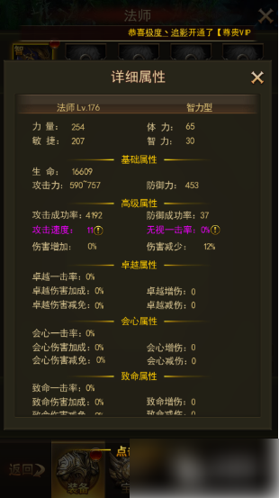 大天使之剑h5如何把角色生命提高