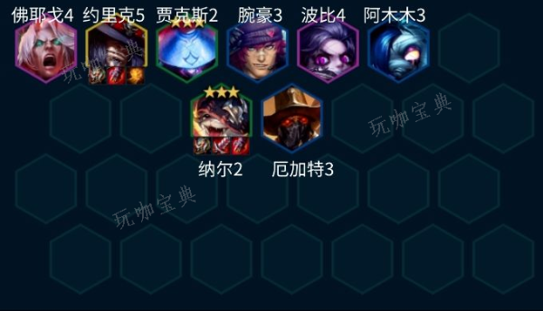 《金铲铲之战》S10舞者纳尔阵容推荐 舞者纳尔阵容装备搭配攻略