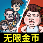 躺平大战包租婆安装包
