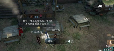 逆水寒手游与子异袍怎么完成任务完成攻略