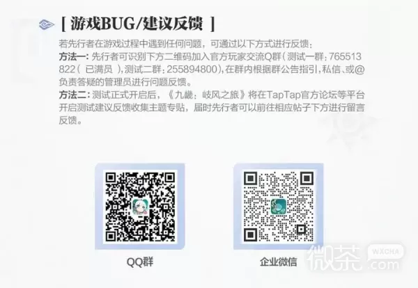 九畿岐风之旅首测开启时间一览