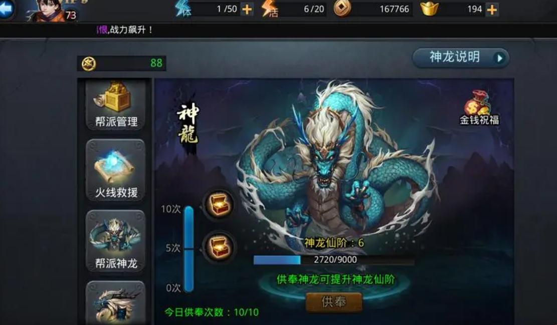 乱斗西游金币怎么获取