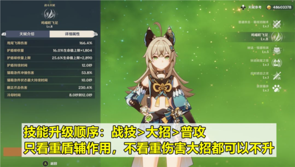 原神绮良良怎么样值得培养吗