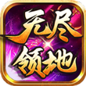 紫夜无尽安装包