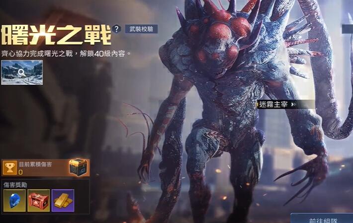 星球重启曙光之战攻略(曙光之战图文攻略)