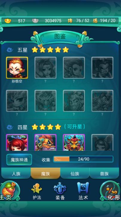 迷你西游第三个武器怎么做