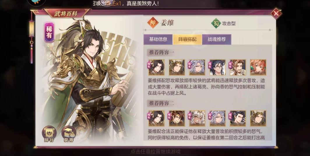 三国志幻想大陆孟获怎么玩