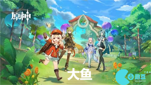 原神大鱼琴谱分享