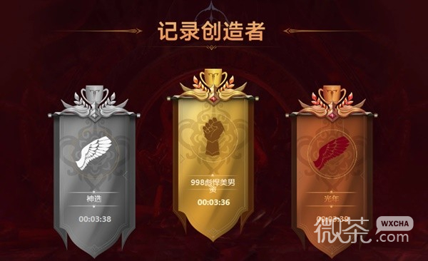 命运方舟决战维娅奇丝竞速终期战报一览