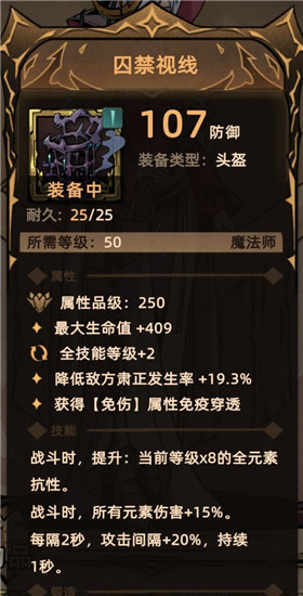 不一样传说2怎么提升战力