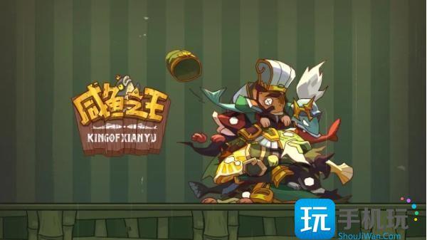 咸鱼之王2023年12月兑换码是什么兑换码2023年最新12月一览