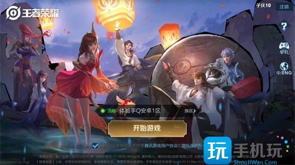 王者荣耀体验服号怎么领取体验服号成功领取方法