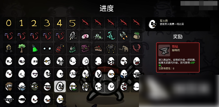 土豆兄弟如何获得铁砧