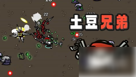 土豆兄弟基因重组怎么弄出来
