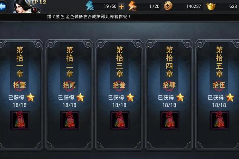 乱斗西游红玉头箍怎么合
