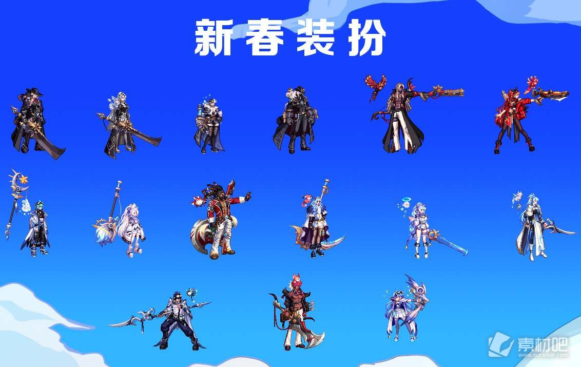 dnf2024春节套介绍