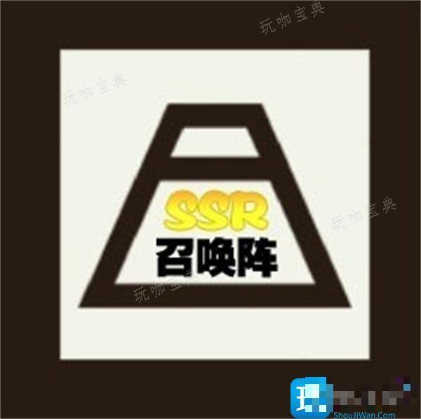 《阴阳师》现世召唤图ssr分享ssr现世召唤图有哪些？