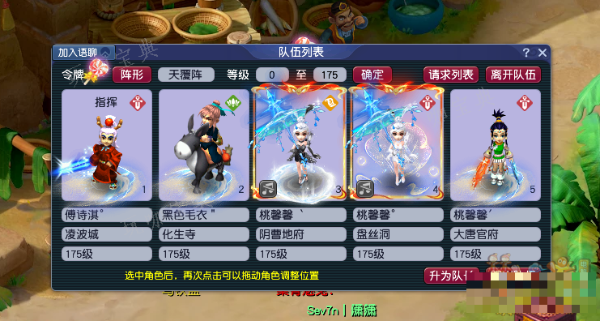 梦幻西游轮回之墟天降辰星2星如何过？轮回之墟天降辰星2星方法介绍