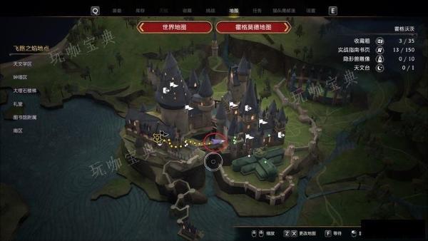 《霍格沃茨之遗》3个霍格沃茨的秘密怎么做？3个霍格沃茨的秘密攻略