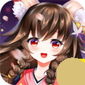 平安妖物语下载最新版