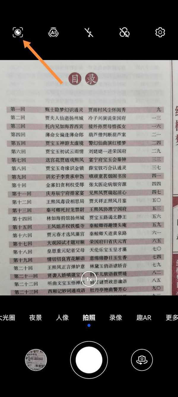 华为mate50pro怎么扫描文件