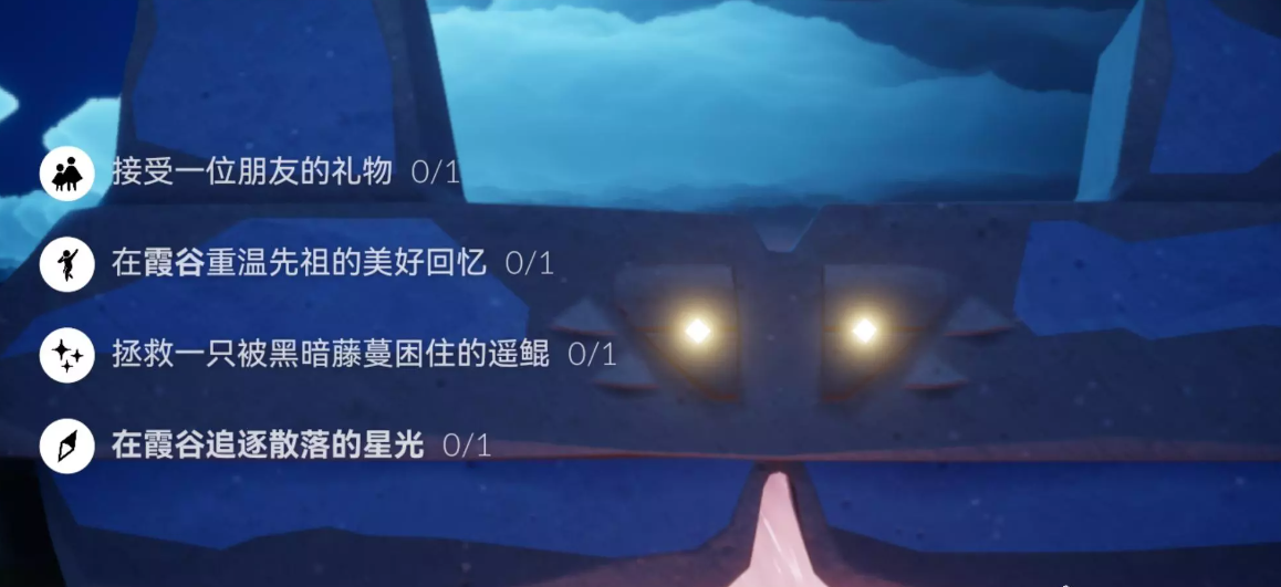 《光遇》12.1每日任务攻略