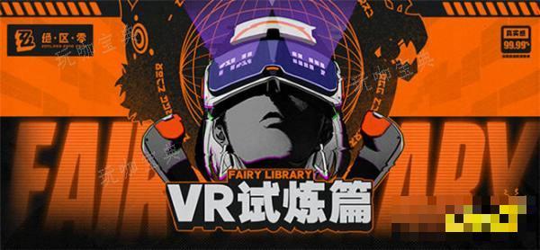 《绝区零》5R试炼篇盘点 5R试炼要怎么玩？