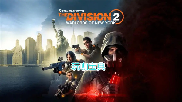 全境封锁2刷装备攻略 全境封锁2刷装备方法介绍