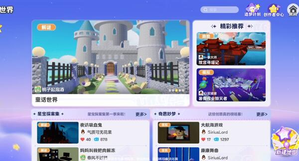 元梦之星地图怎么做(地图制作方法介绍)