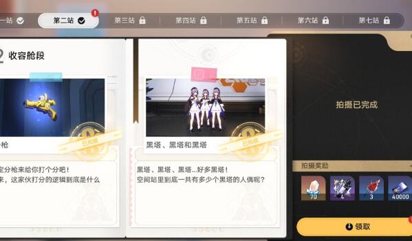 崩坏星穹铁道星旅寻影第二天攻略(星旅寻影第二天图文攻略)