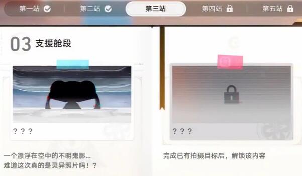 崩坏星穹铁道星旅寻影第三天攻略(星旅寻影第三天图文攻略)
