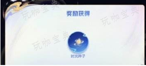 《王者荣耀》时光种子怎么不能领了？