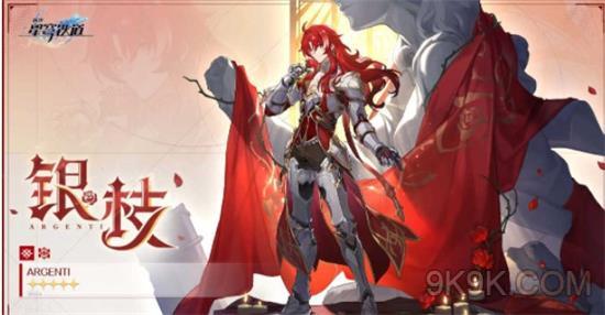 崩坏星穹铁道银枝值得抽吗