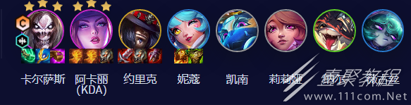云顶之弈手游S10超粉死歌阵容怎么玩