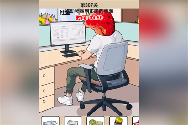 爆梗找茬王社畜图鉴怎么过