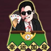 经商大挑战正式版