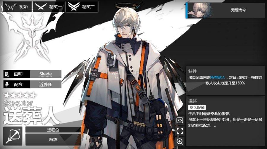 明日方舟圣约送葬人技能详细讲解