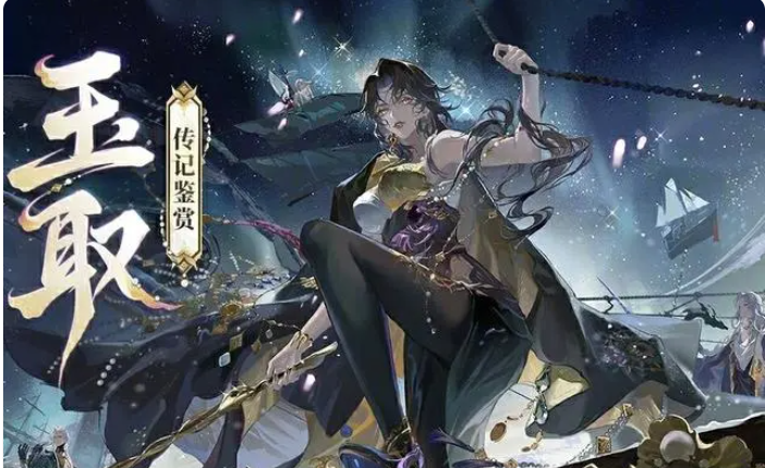 阴阳师新ssr式神玉取传记