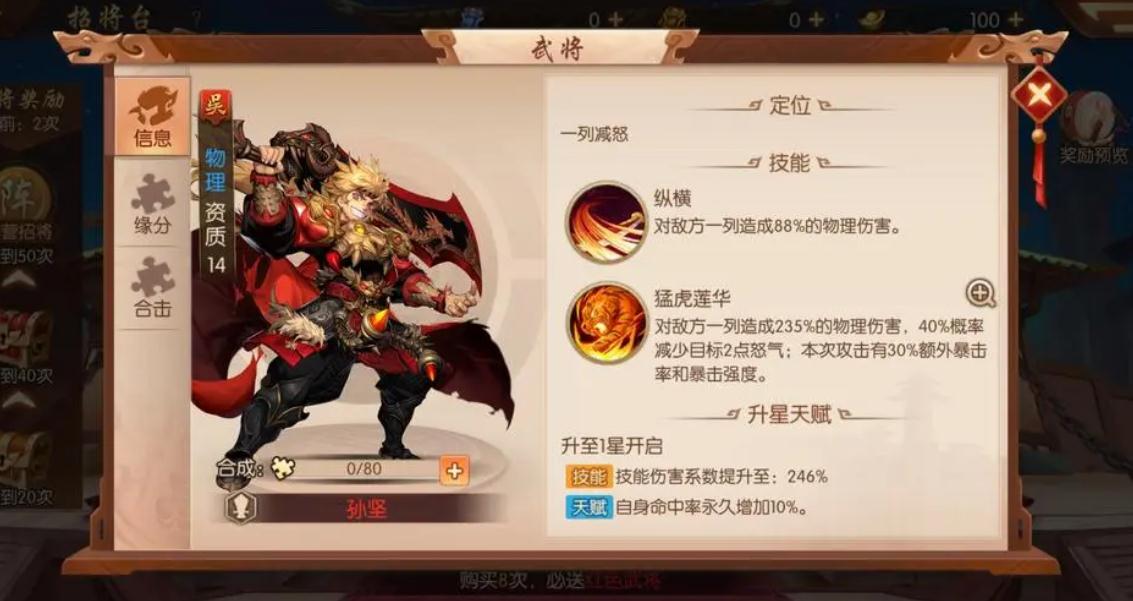 少年三国志2放逐怎么破