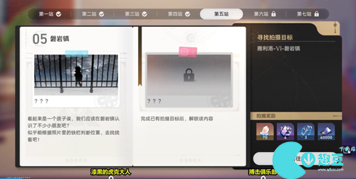 崩坏星穹铁道星旅寻影第五关怎么过