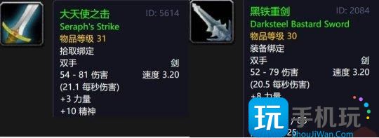 魔兽世界怀旧服PLUS小号神器13级可入手极品双手剑