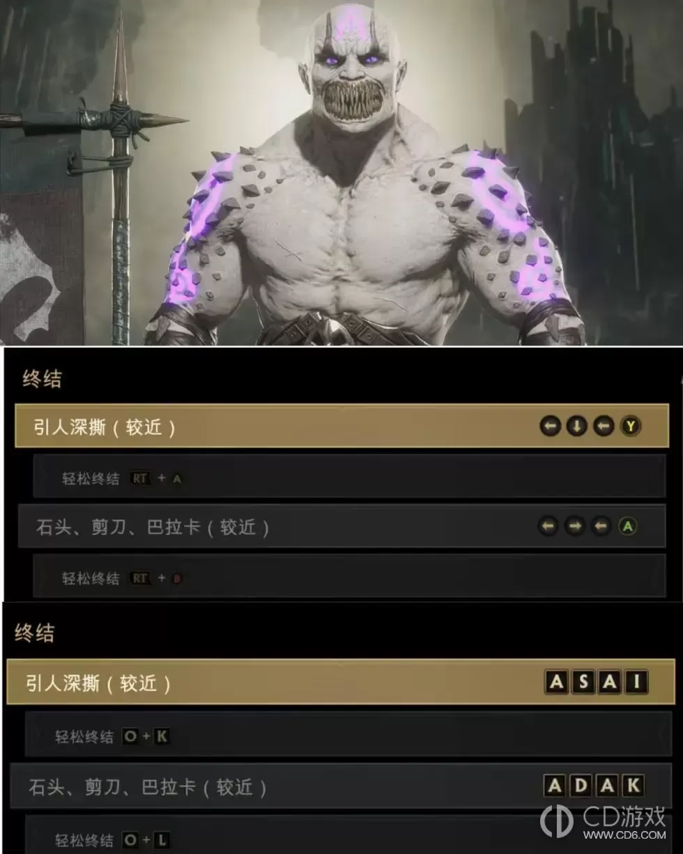 《真人快打11》全人物血腥终结技出招表