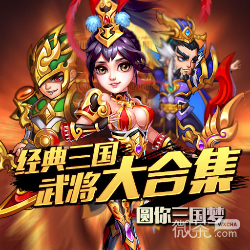 三国吧兄弟500抽领取地点详情