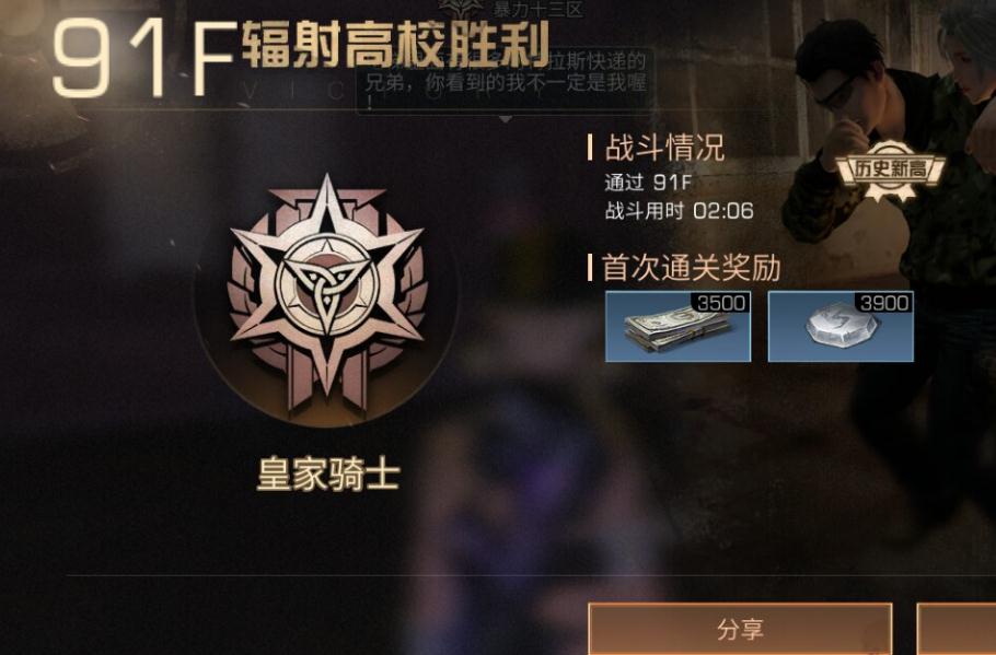 明日之后100级在哪刷战斗