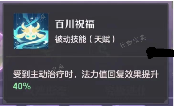 《长安幻想》白泽打书攻略 白泽打书阵容打法推荐