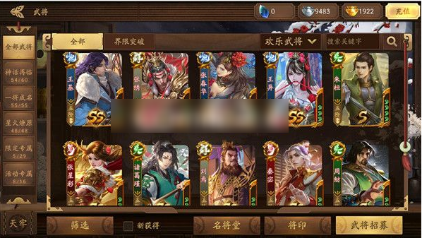 三国杀如何获得改名卡